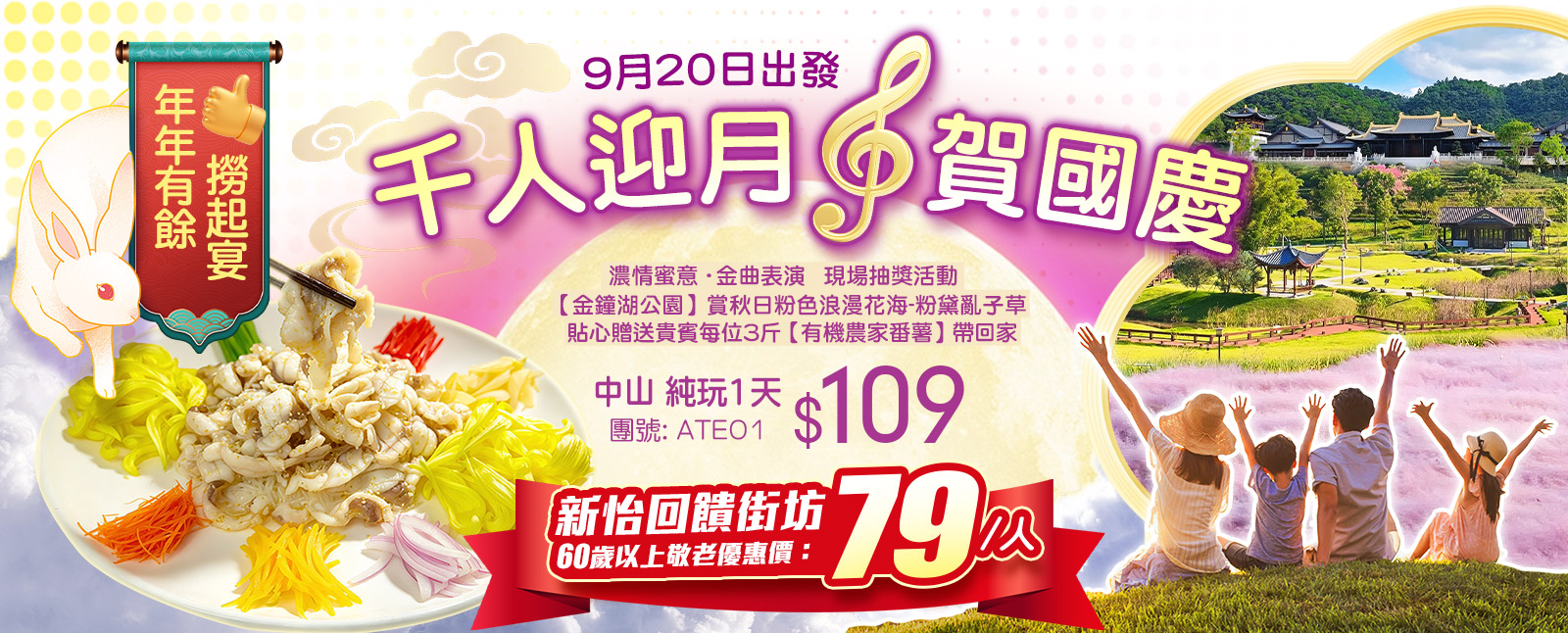 中秋