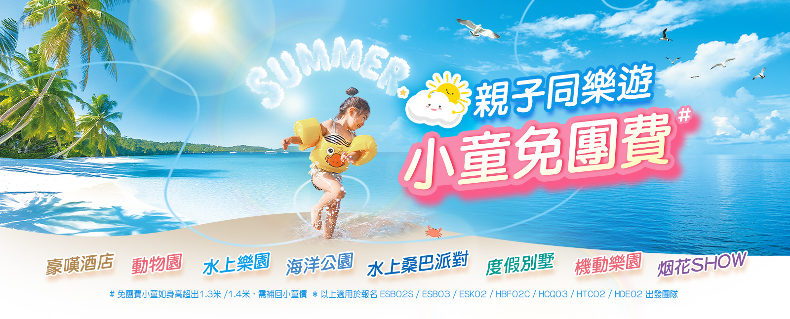 暑假