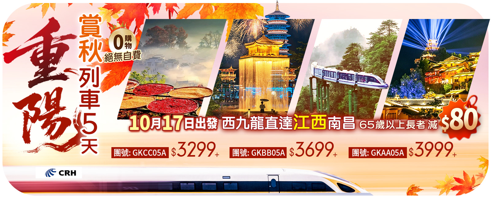 专列