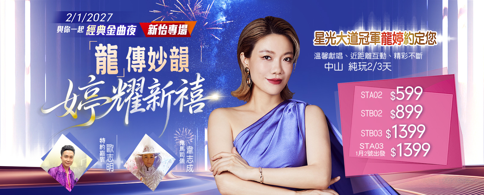 龙婷